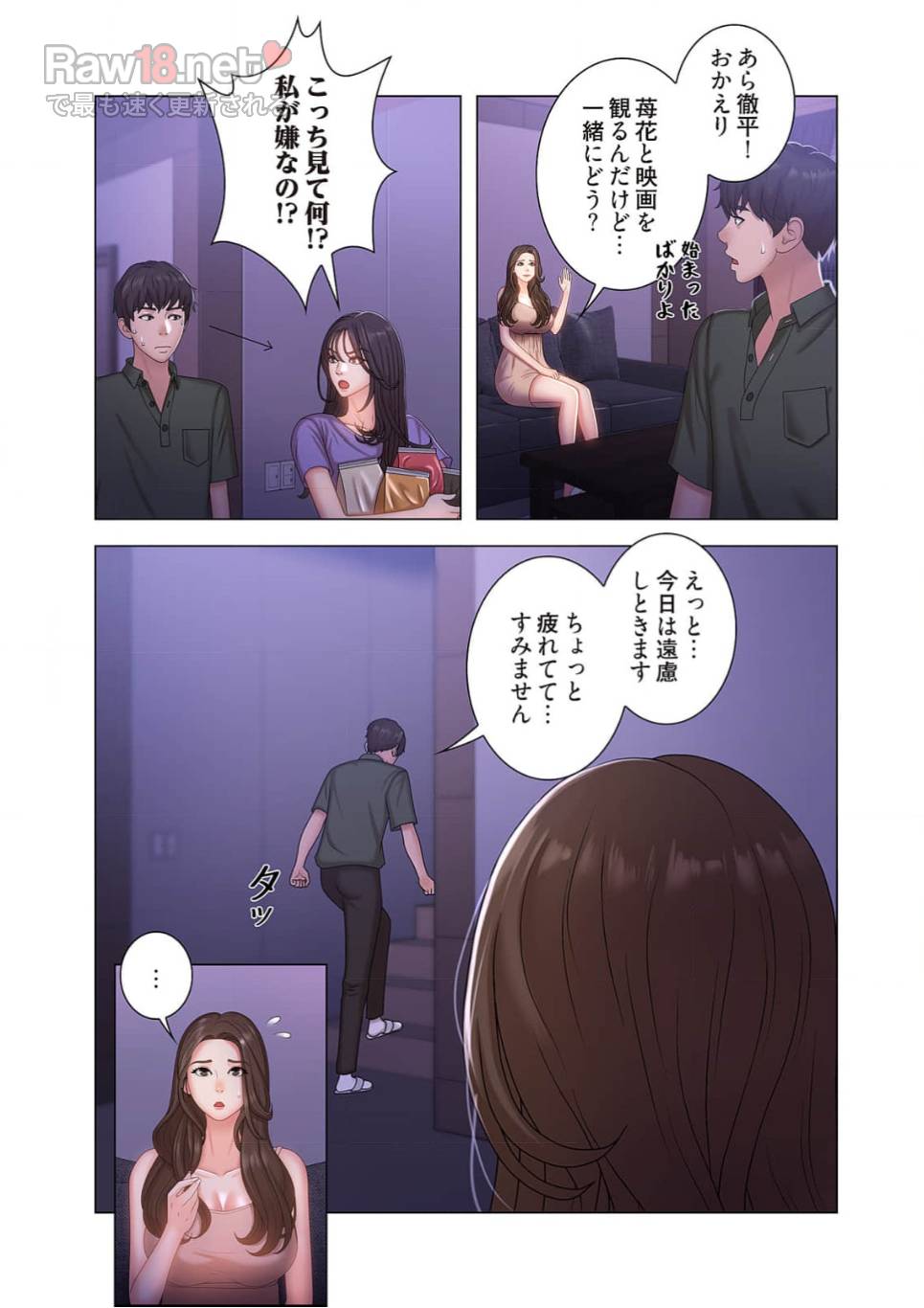 竿姉妹 - Page 16